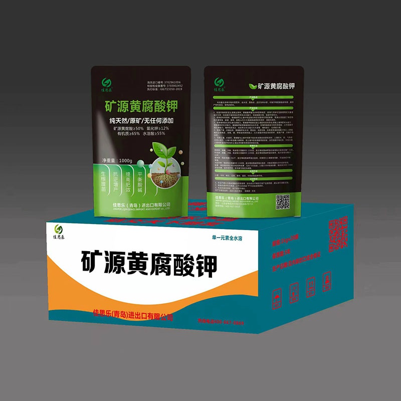 佳思樂?礦源黃腐酸鉀