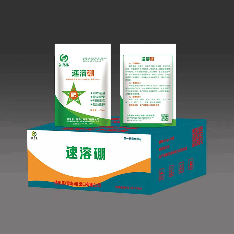佳思樂?速溶硼